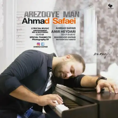 آرزوی من